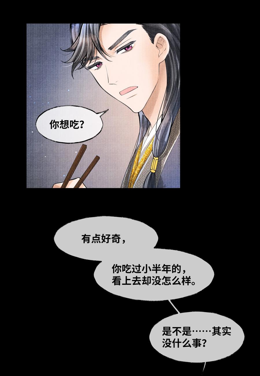 《当年万里觅封侯》068 以后把你的手都绑起来 第14页