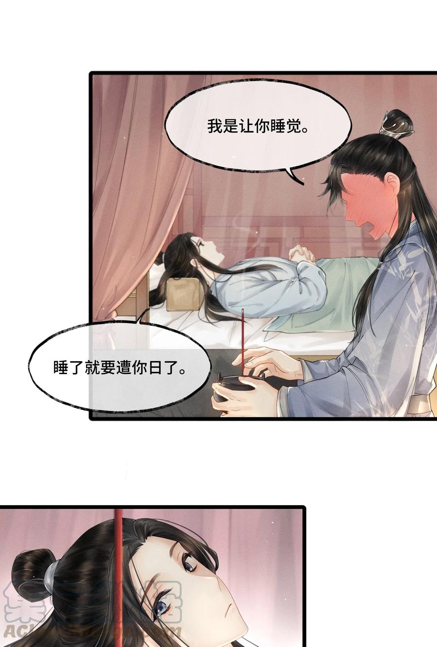 《当年万里觅封侯》006 我给您唱个曲儿吧？ 第39页