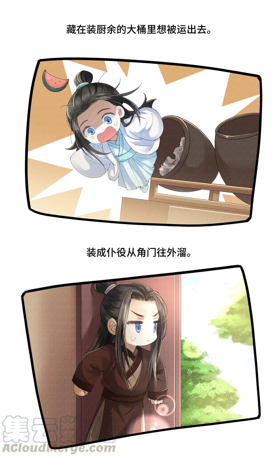 《当年万里觅封侯》006 我给您唱个曲儿吧？ 第6页