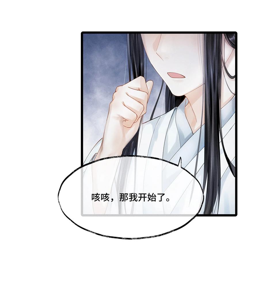 《当年万里觅封侯》006 我给您唱个曲儿吧？ 第16页