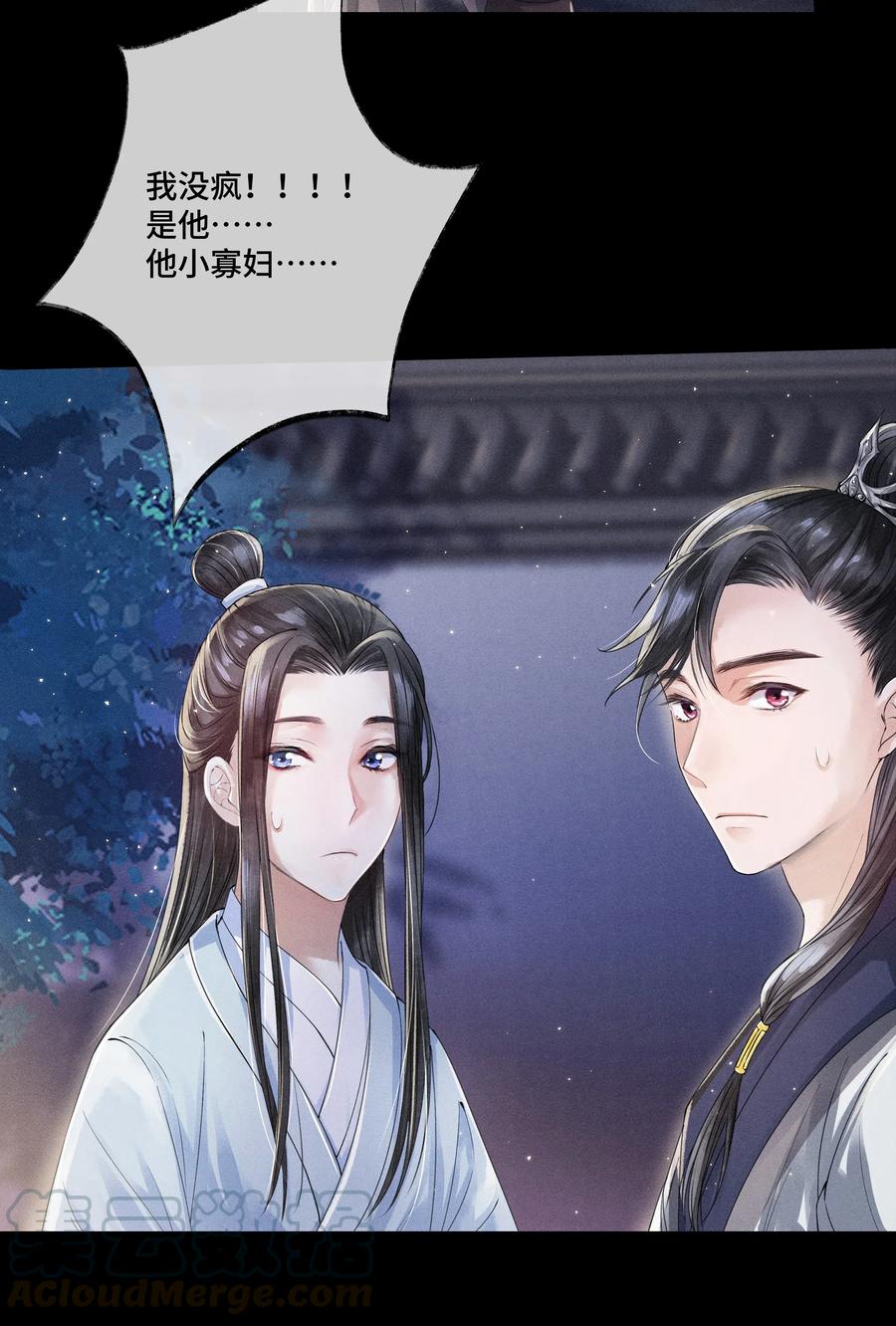 《当年万里觅封侯》006 我给您唱个曲儿吧？ 第30页