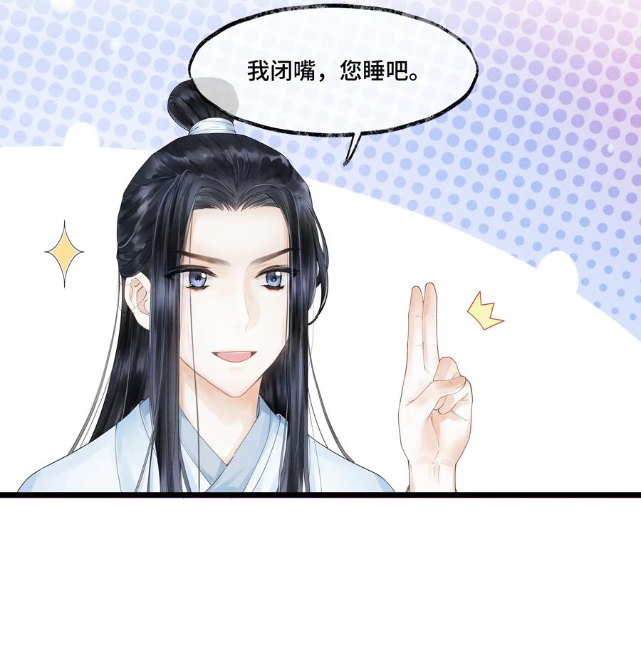 《当年万里觅封侯》006 我给您唱个曲儿吧？ 第22页