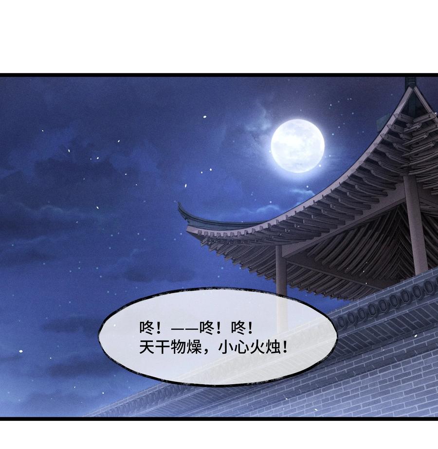 《当年万里觅封侯》006 我给您唱个曲儿吧？ 第23页