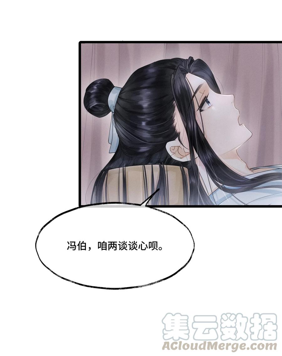 《当年万里觅封侯》006 我给您唱个曲儿吧？ 第12页