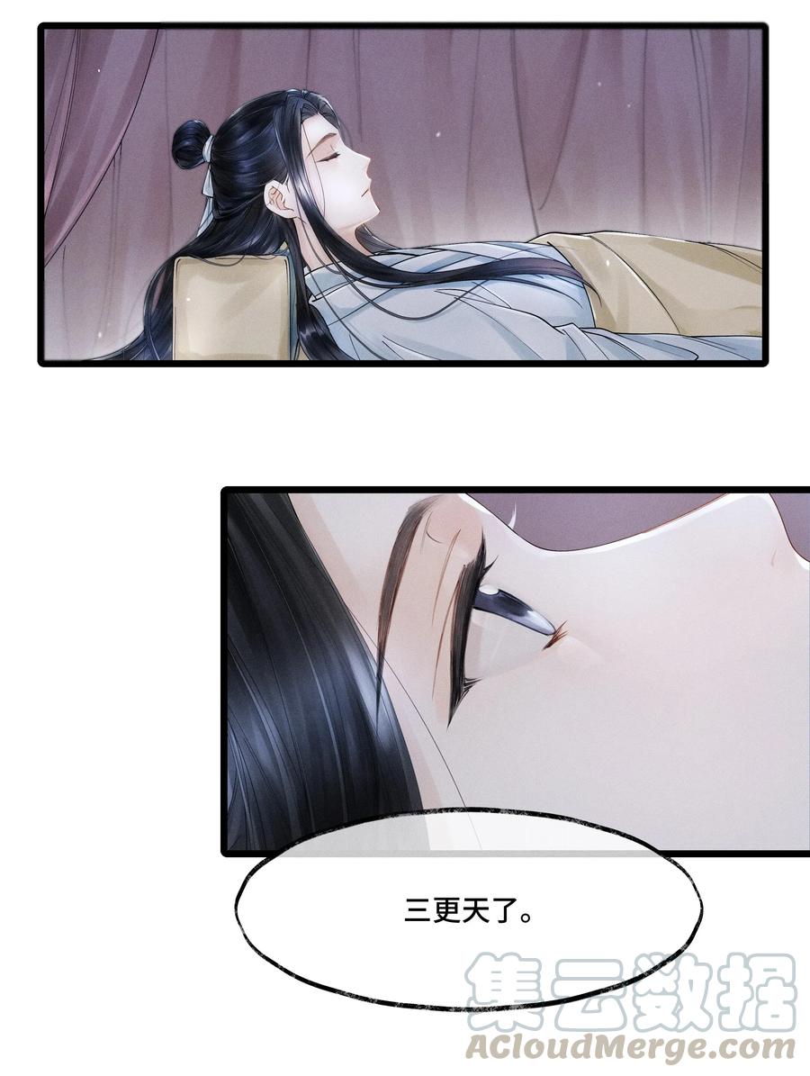 《当年万里觅封侯》006 我给您唱个曲儿吧？ 第24页