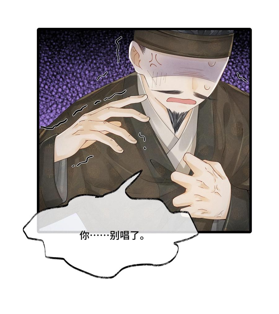 《当年万里觅封侯》006 我给您唱个曲儿吧？ 第20页