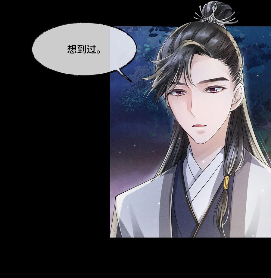 《当年万里觅封侯》006 我给您唱个曲儿吧？ 第32页