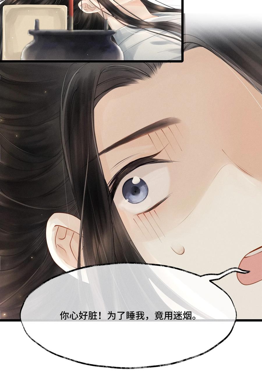 《当年万里觅封侯》006 我给您唱个曲儿吧？ 第40页