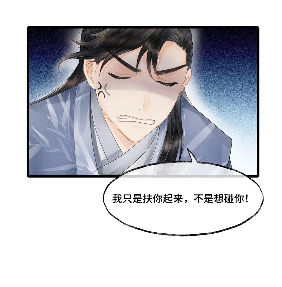 《当年万里觅封侯》006 我给您唱个曲儿吧？ 第37页