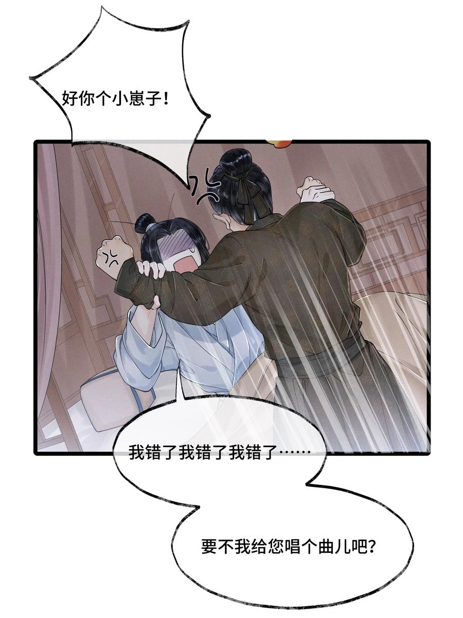 《当年万里觅封侯》006 我给您唱个曲儿吧？ 第14页
