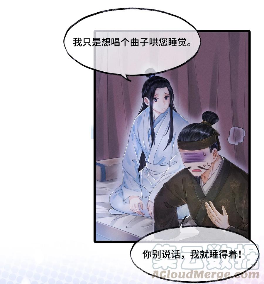 《当年万里觅封侯》006 我给您唱个曲儿吧？ 第21页