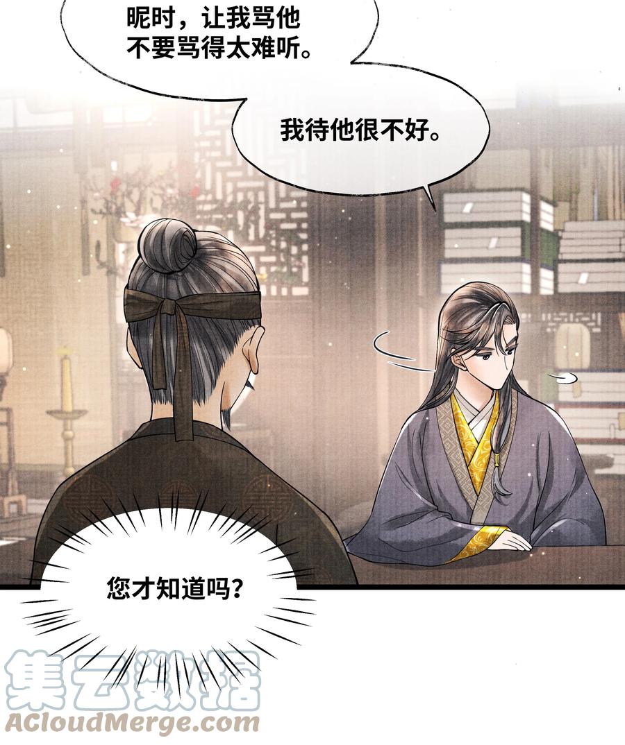 《当年万里觅封侯》069 能不能乖乖睡觉 第30页