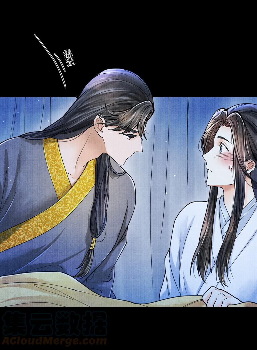 《当年万里觅封侯》069 能不能乖乖睡觉 第10页