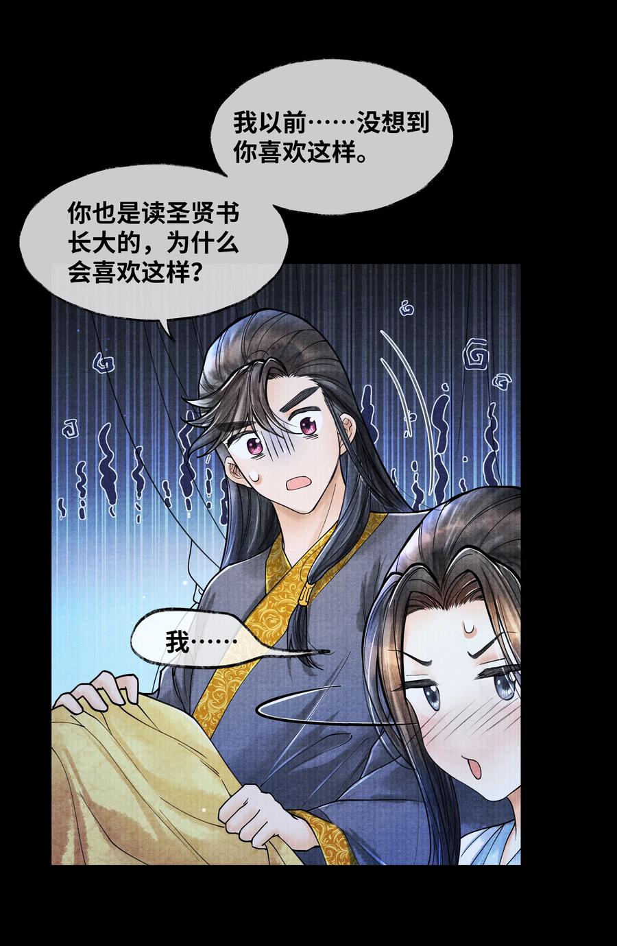 《当年万里觅封侯》069 能不能乖乖睡觉 第9页