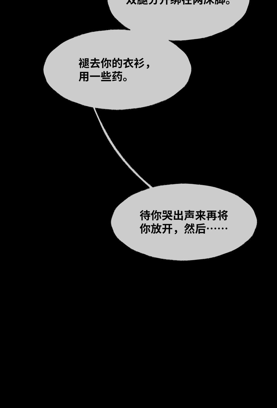 《当年万里觅封侯》069 能不能乖乖睡觉 第5页