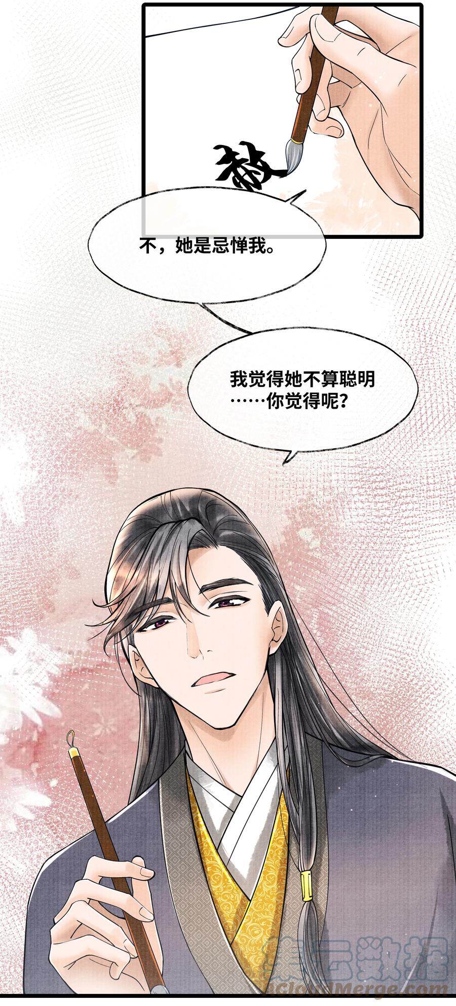 《当年万里觅封侯》069 能不能乖乖睡觉 第20页