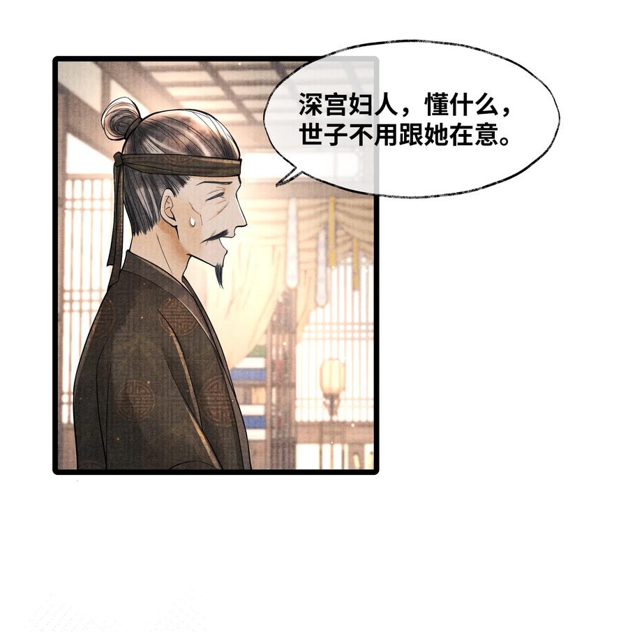 《当年万里觅封侯》069 能不能乖乖睡觉 第19页