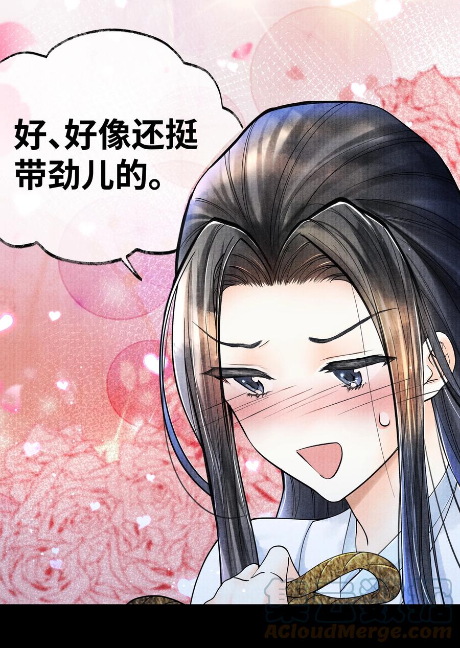 《当年万里觅封侯》069 能不能乖乖睡觉 第8页