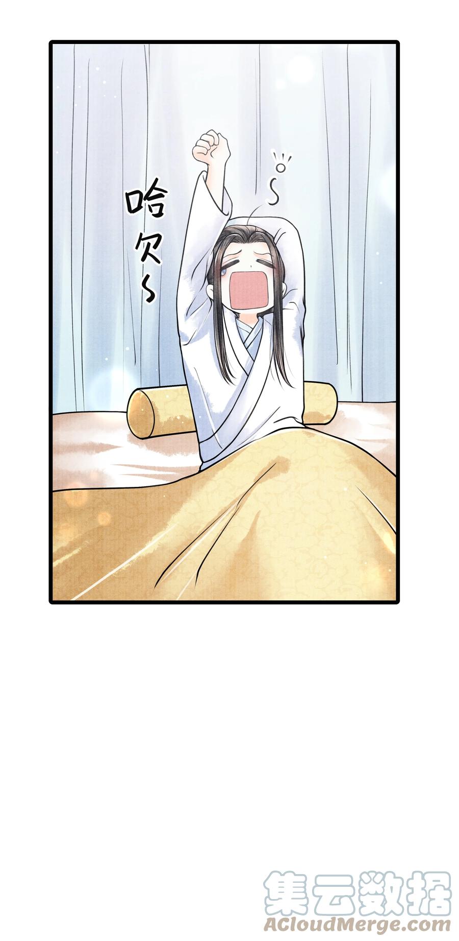 《当年万里觅封侯》069 能不能乖乖睡觉 第14页