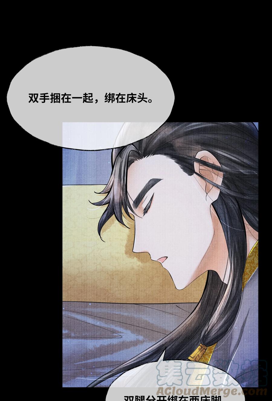 《当年万里觅封侯》069 能不能乖乖睡觉 第4页