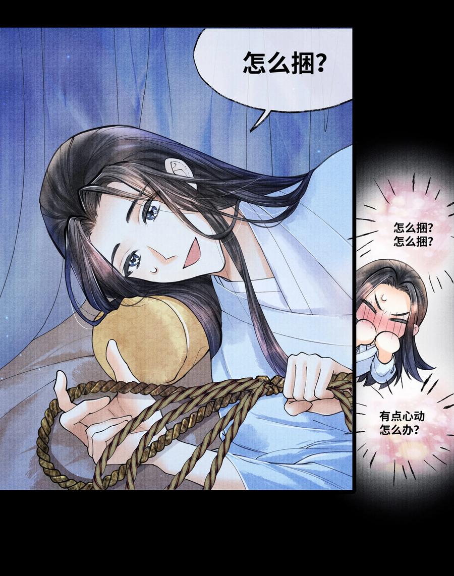 《当年万里觅封侯》069 能不能乖乖睡觉 第3页