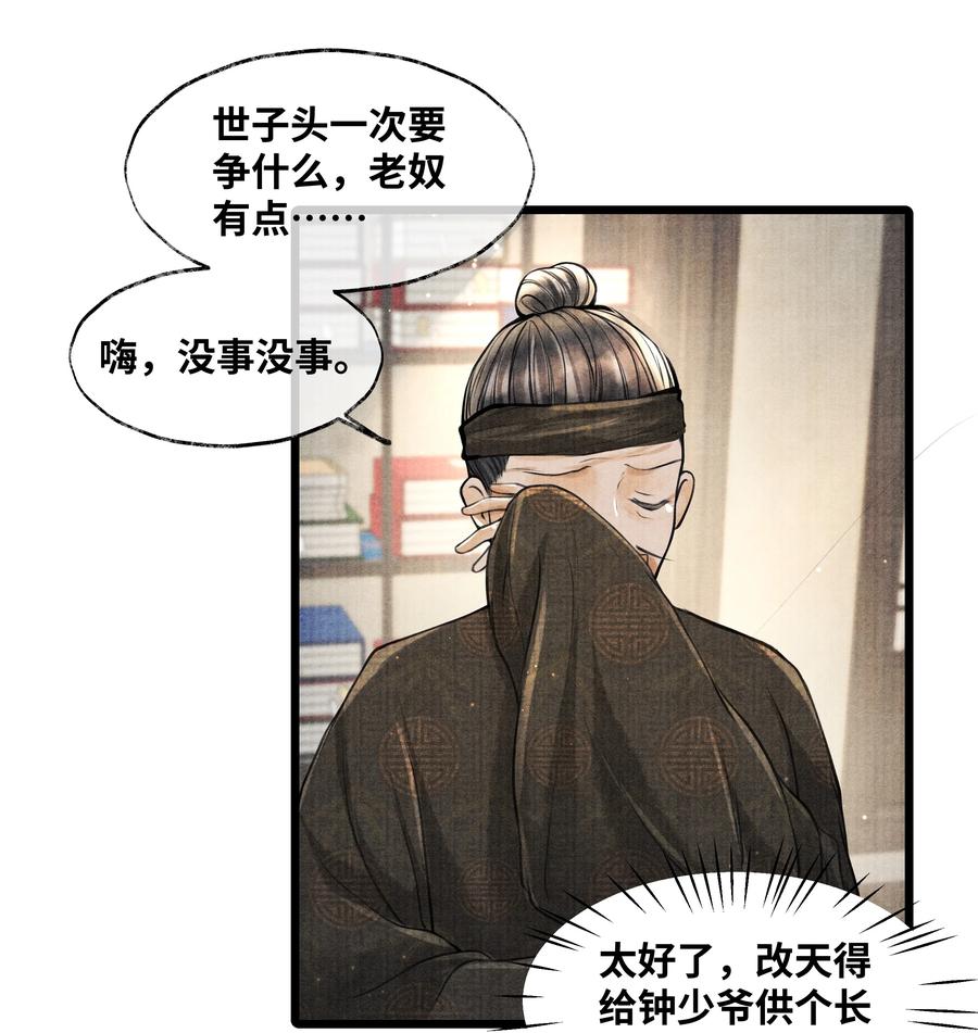 《当年万里觅封侯》069 能不能乖乖睡觉 第23页
