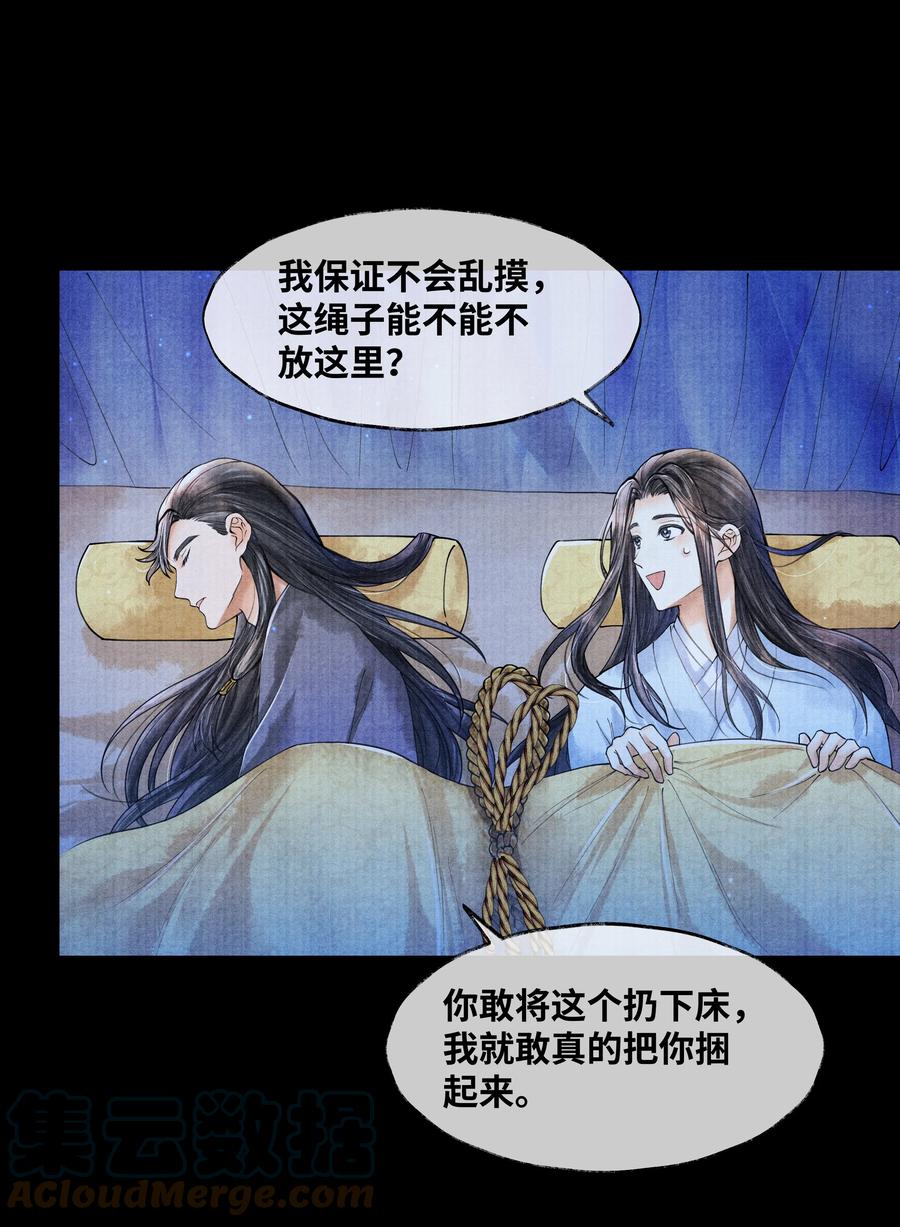 《当年万里觅封侯》069 能不能乖乖睡觉 第2页