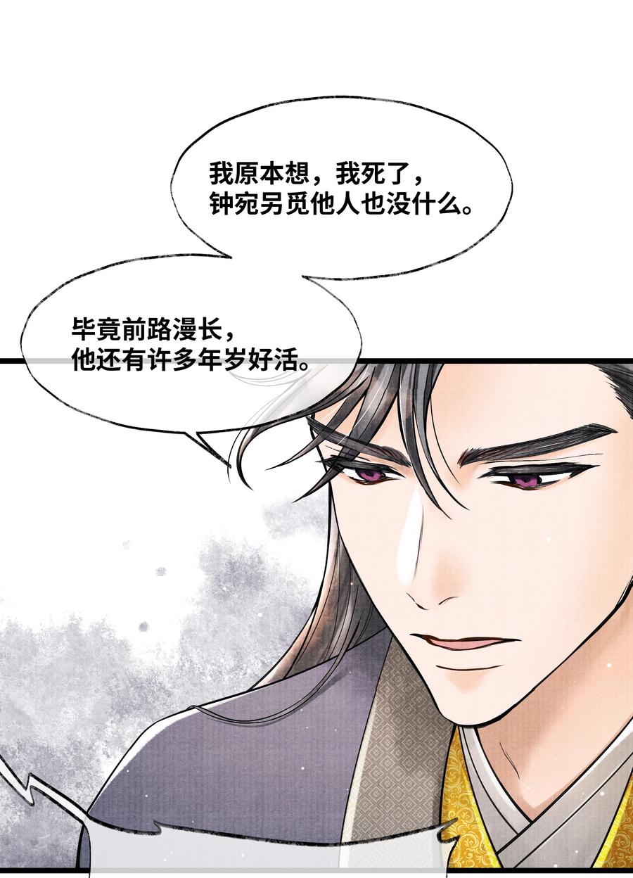 《当年万里觅封侯》070 甚是麻烦 第12页