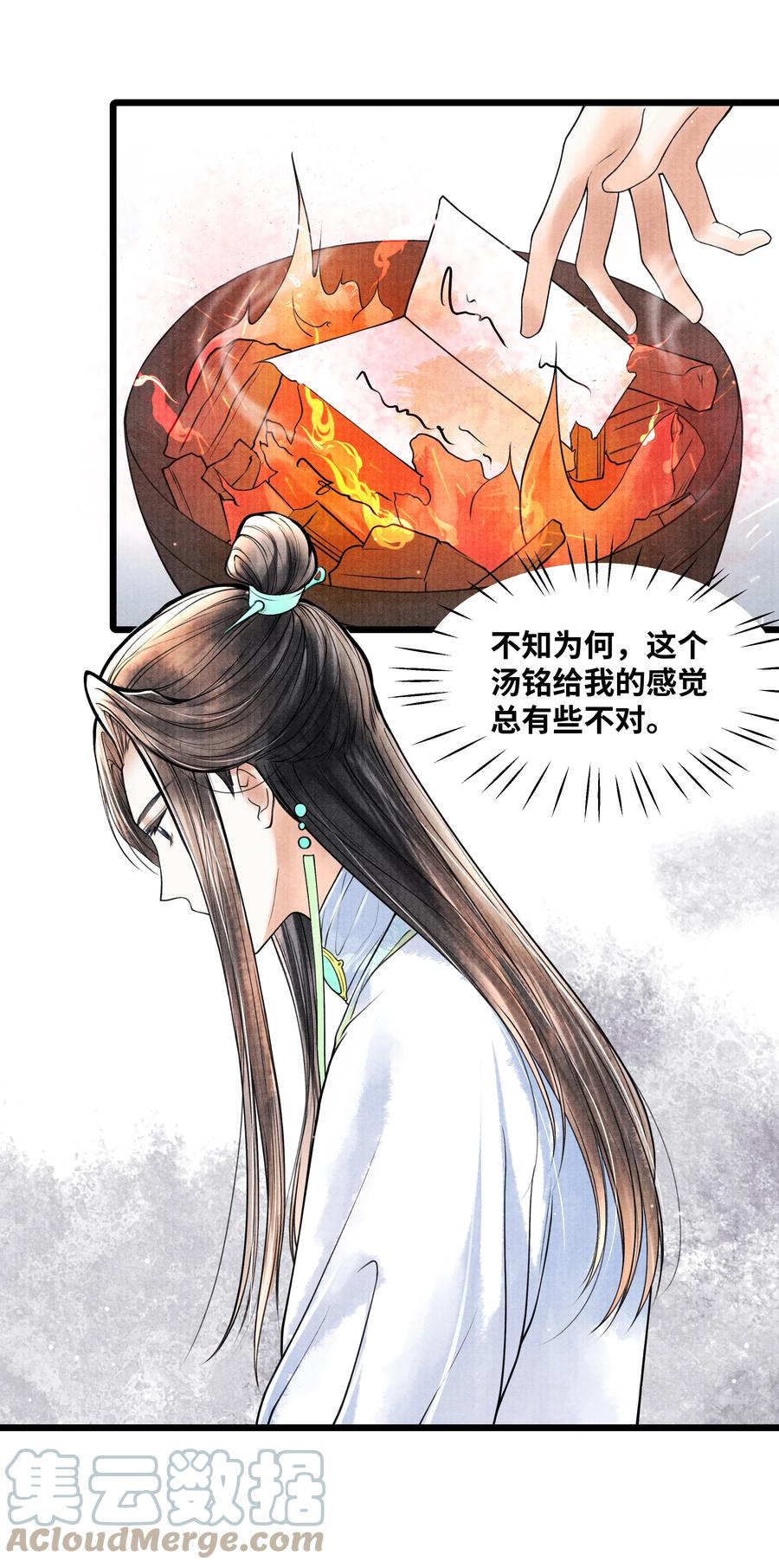 《当年万里觅封侯》070 甚是麻烦 第25页