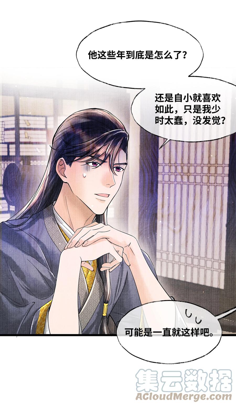 《当年万里觅封侯》070 甚是麻烦 第9页