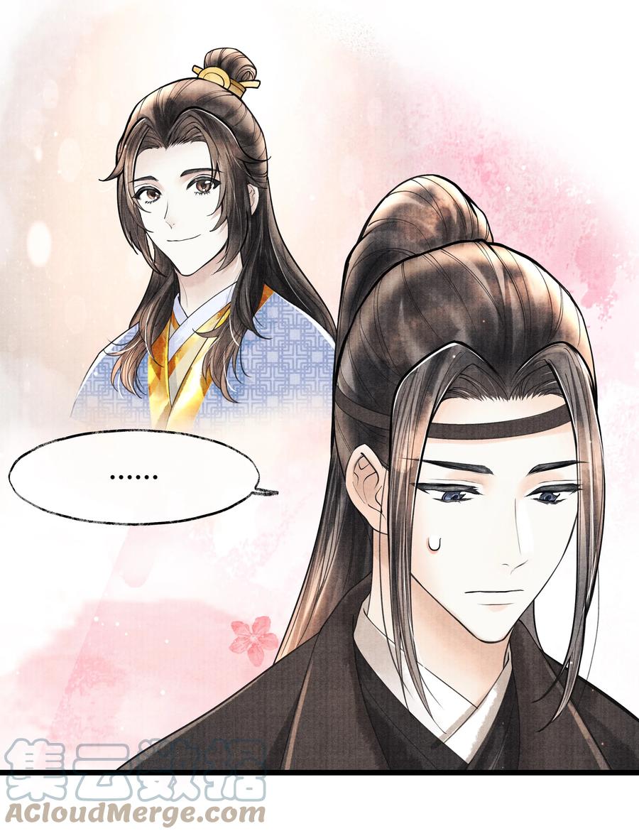 《当年万里觅封侯》070 甚是麻烦 第21页