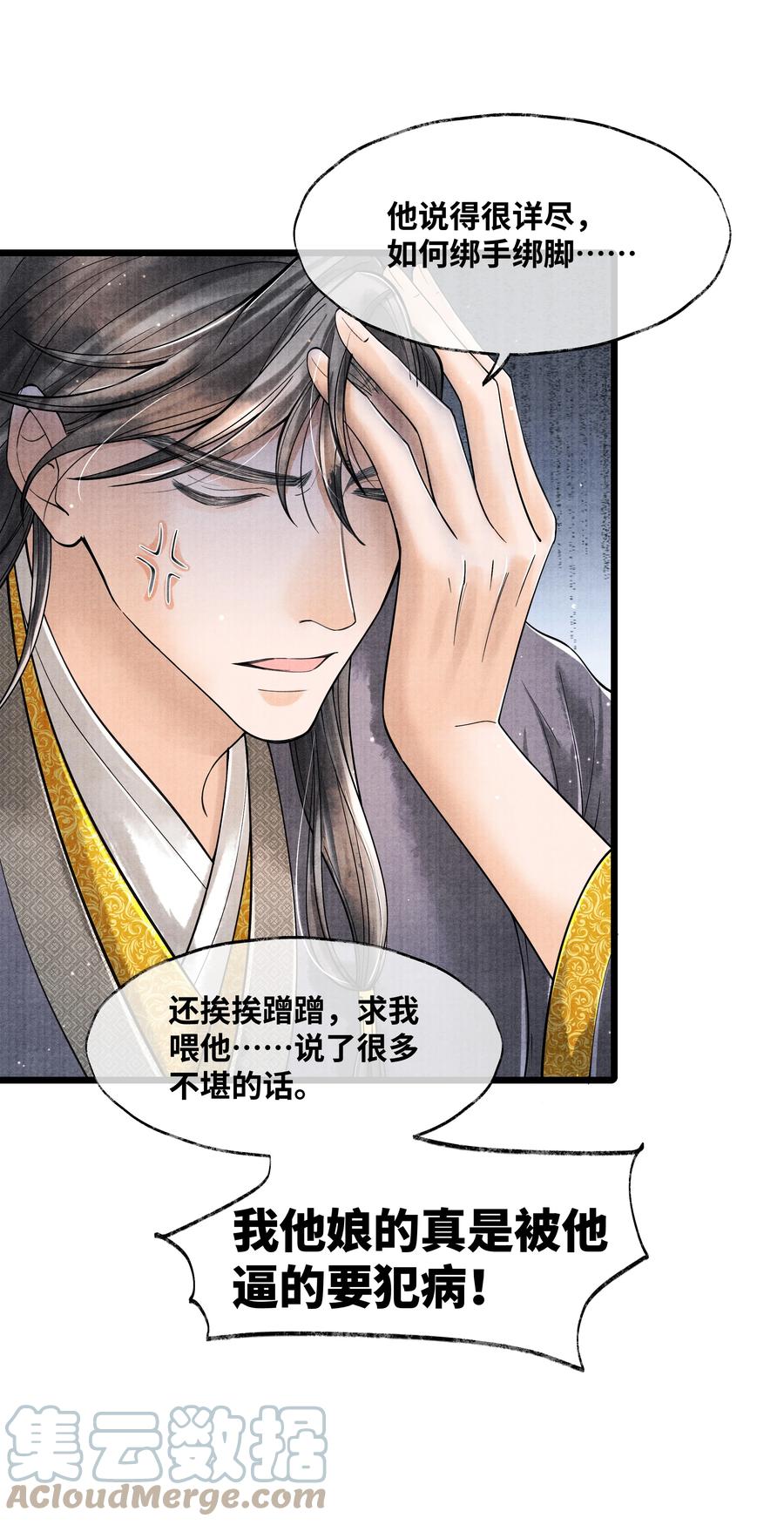 《当年万里觅封侯》070 甚是麻烦 第7页
