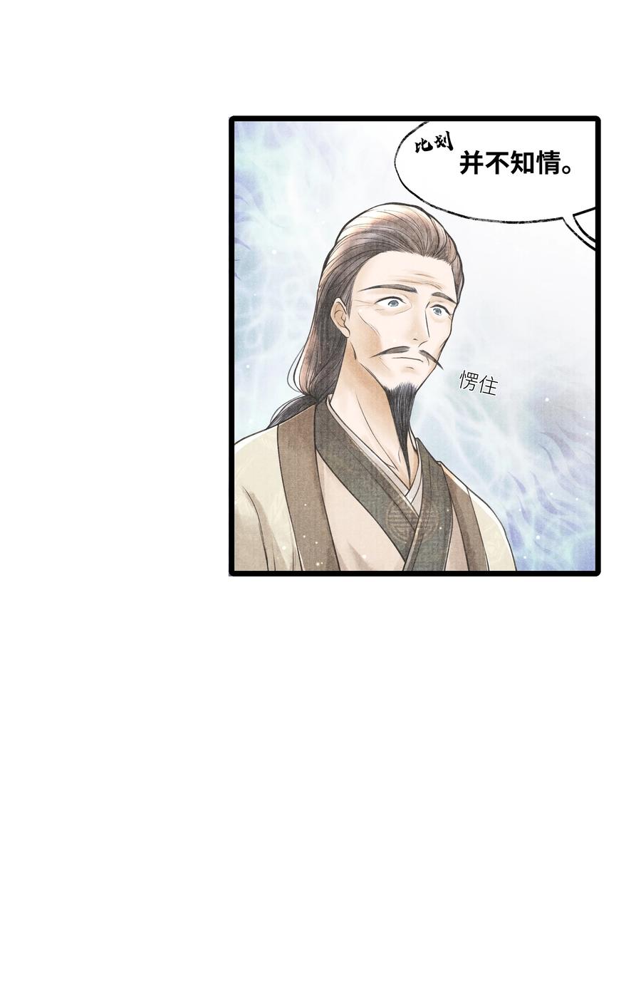 《当年万里觅封侯》070 甚是麻烦 第32页
