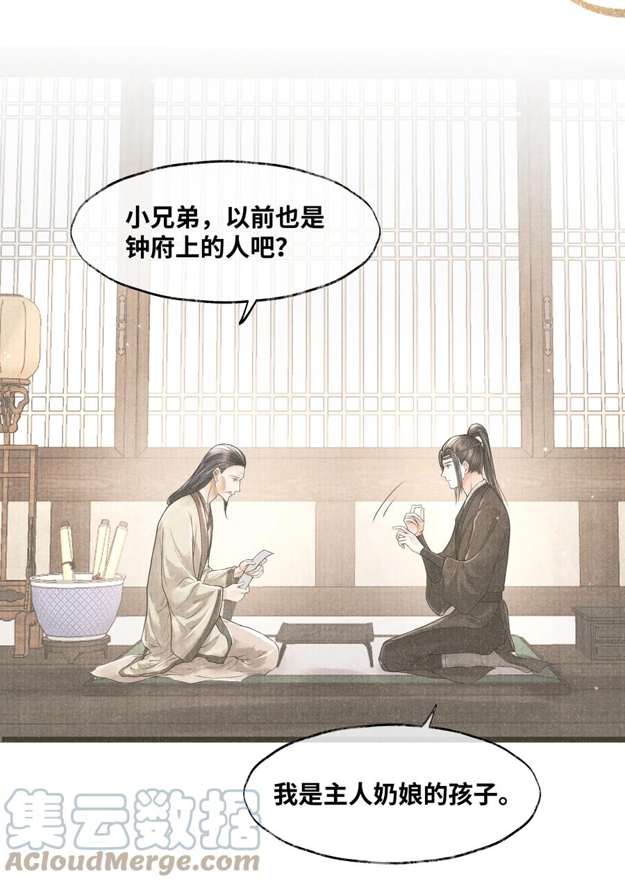 《当年万里觅封侯》070 甚是麻烦 第27页