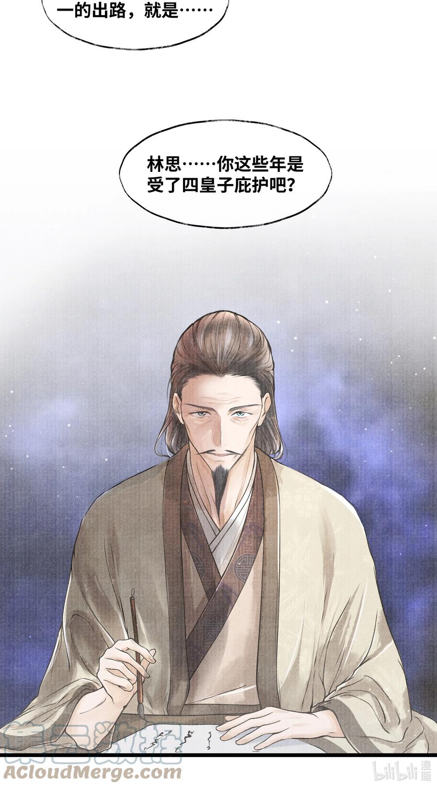 《当年万里觅封侯》070 甚是麻烦 第37页
