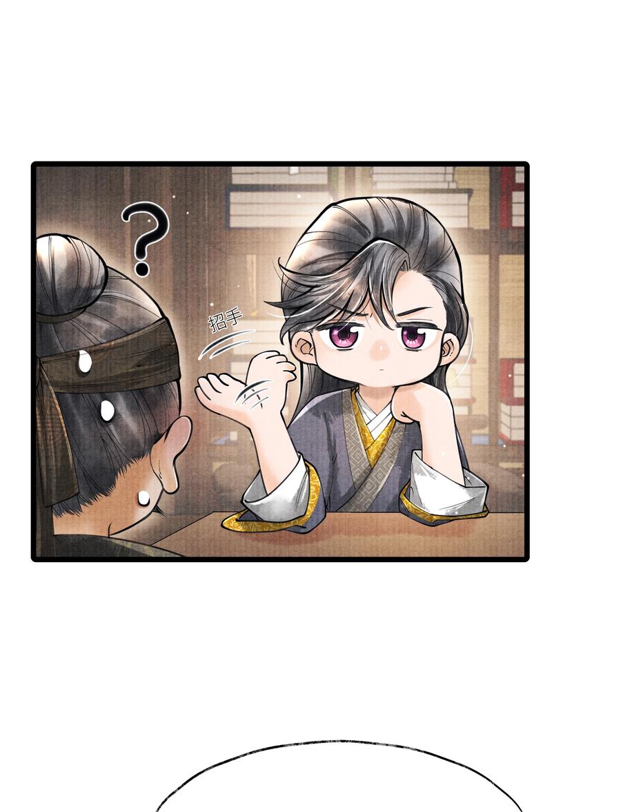 《当年万里觅封侯》070 甚是麻烦 第4页