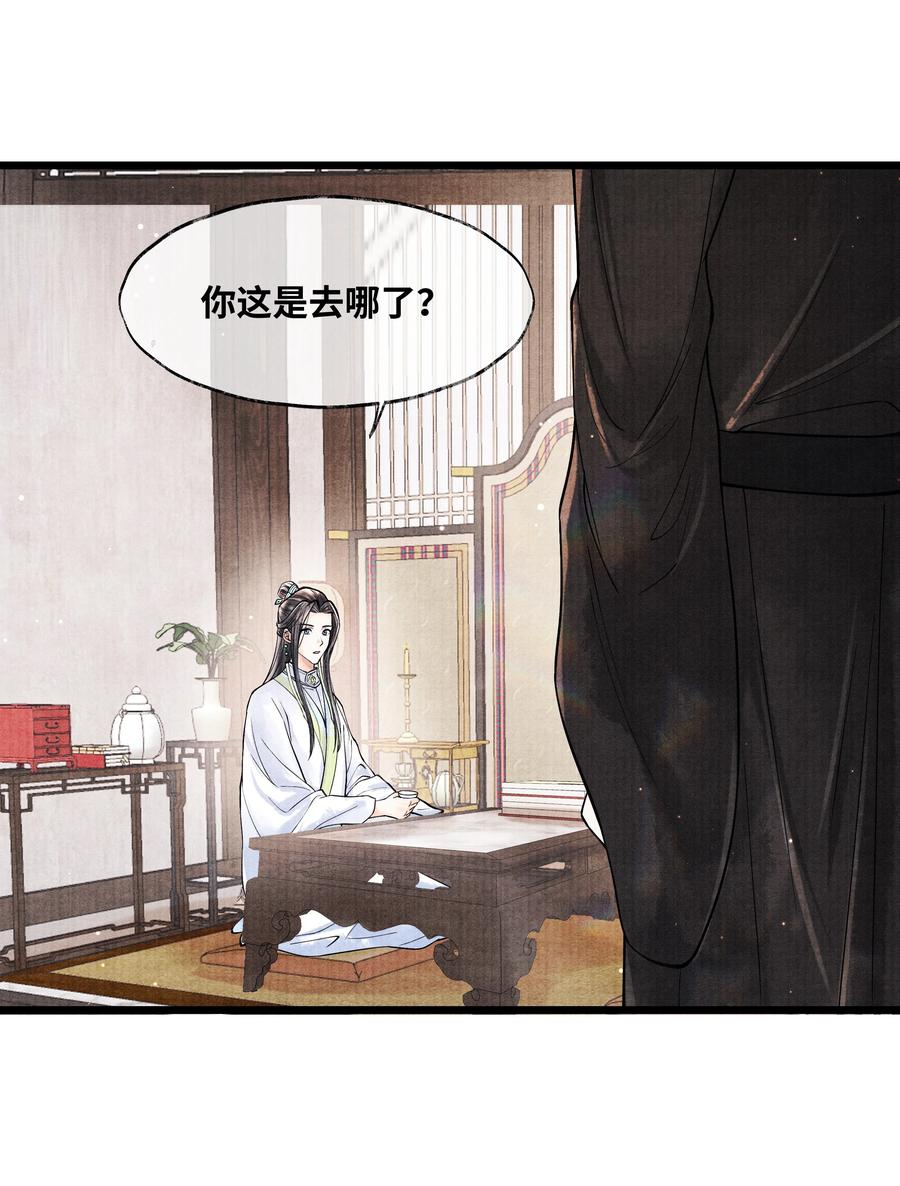 《当年万里觅封侯》070 甚是麻烦 第18页