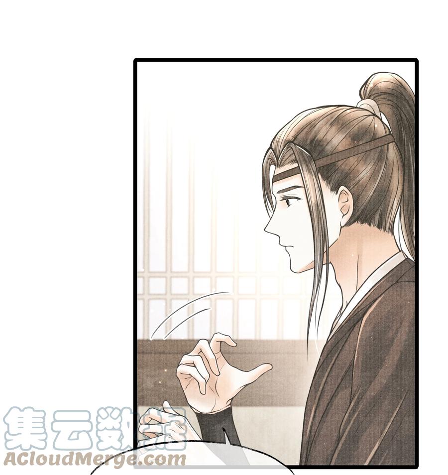 《当年万里觅封侯》070 甚是麻烦 第29页