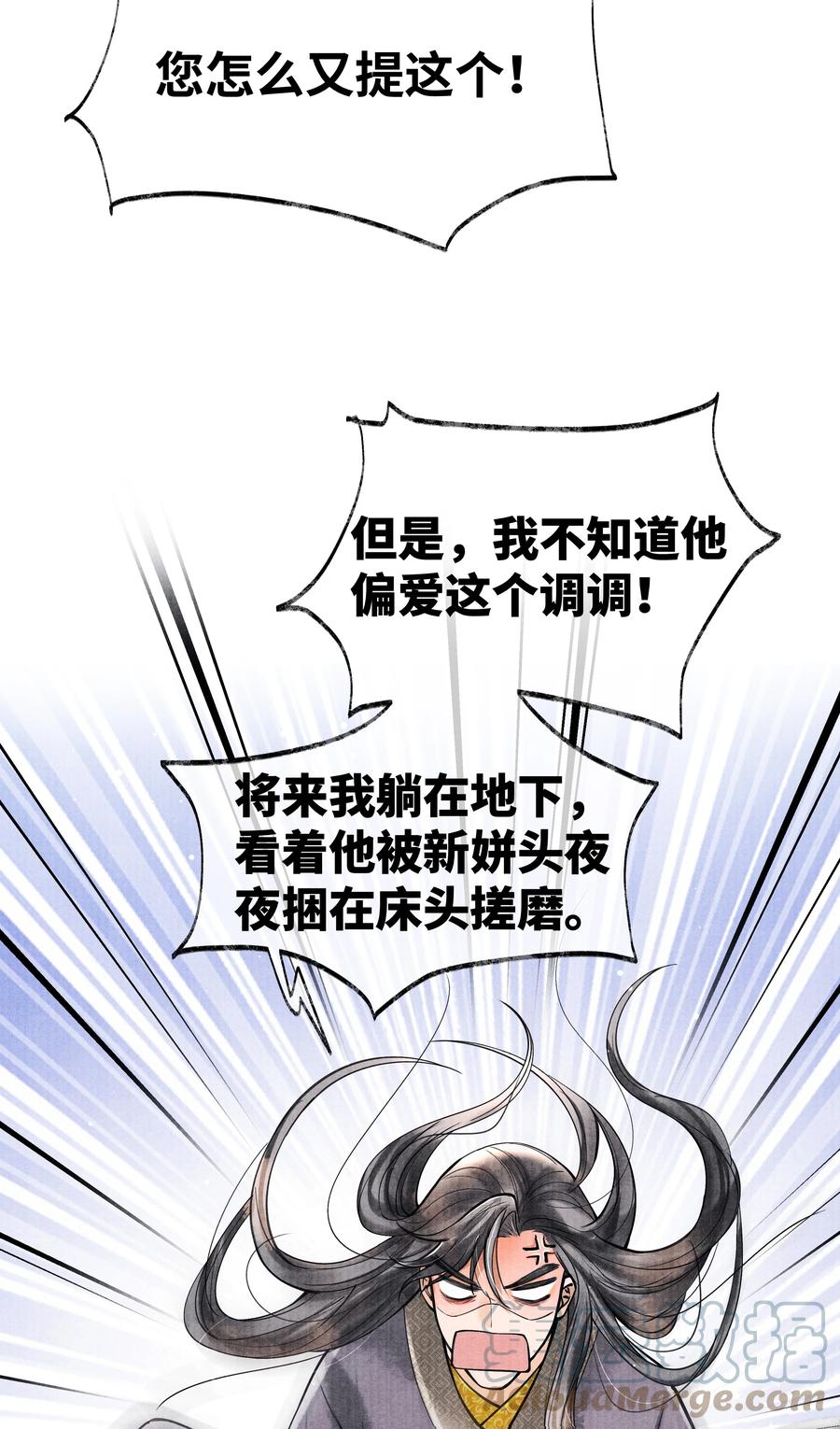 《当年万里觅封侯》070 甚是麻烦 第13页