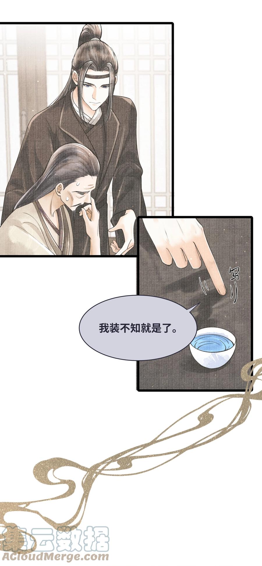 《当年万里觅封侯》071 他从什么时候开始…… 第7页
