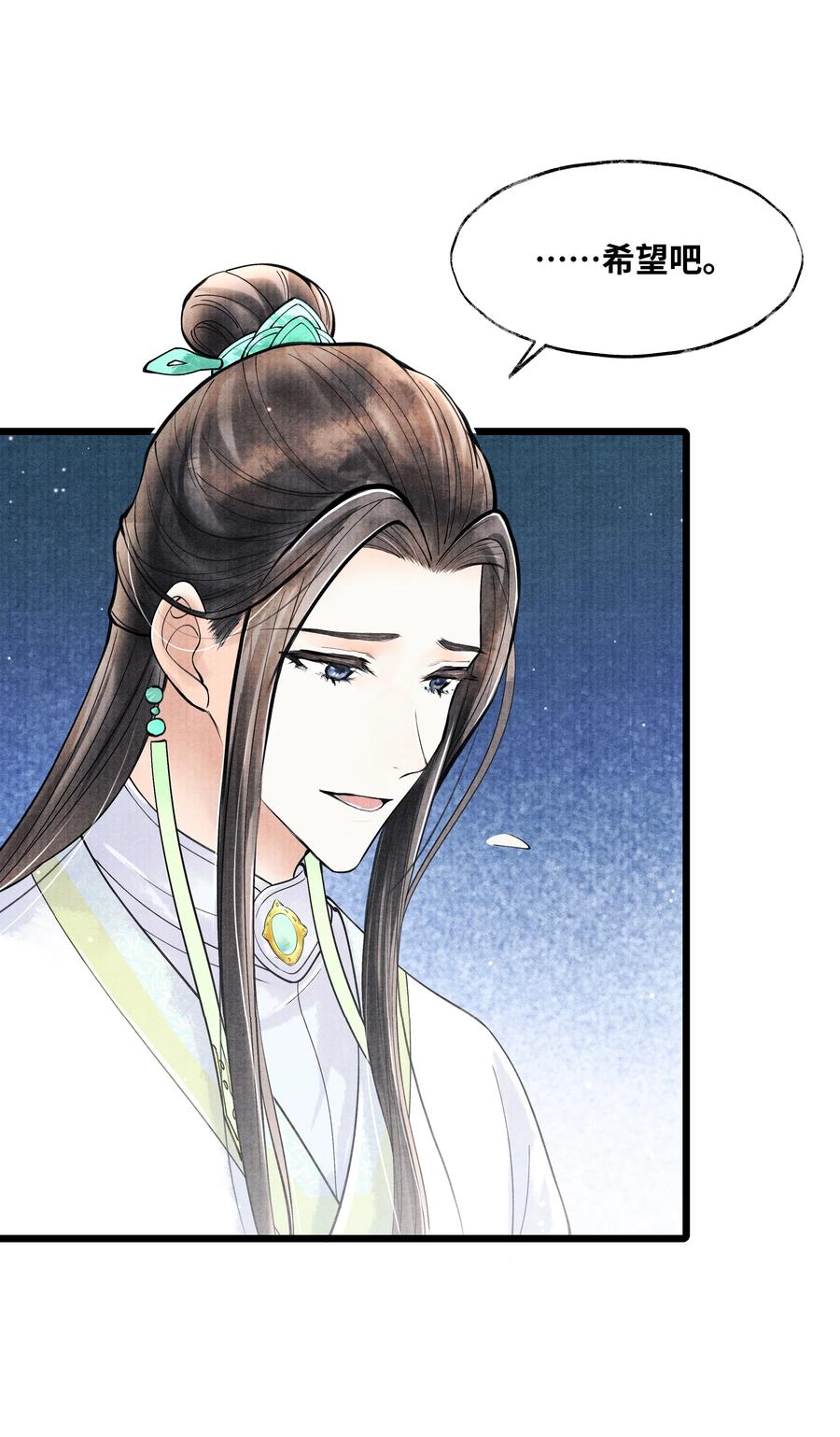 《当年万里觅封侯》071 他从什么时候开始…… 第24页
