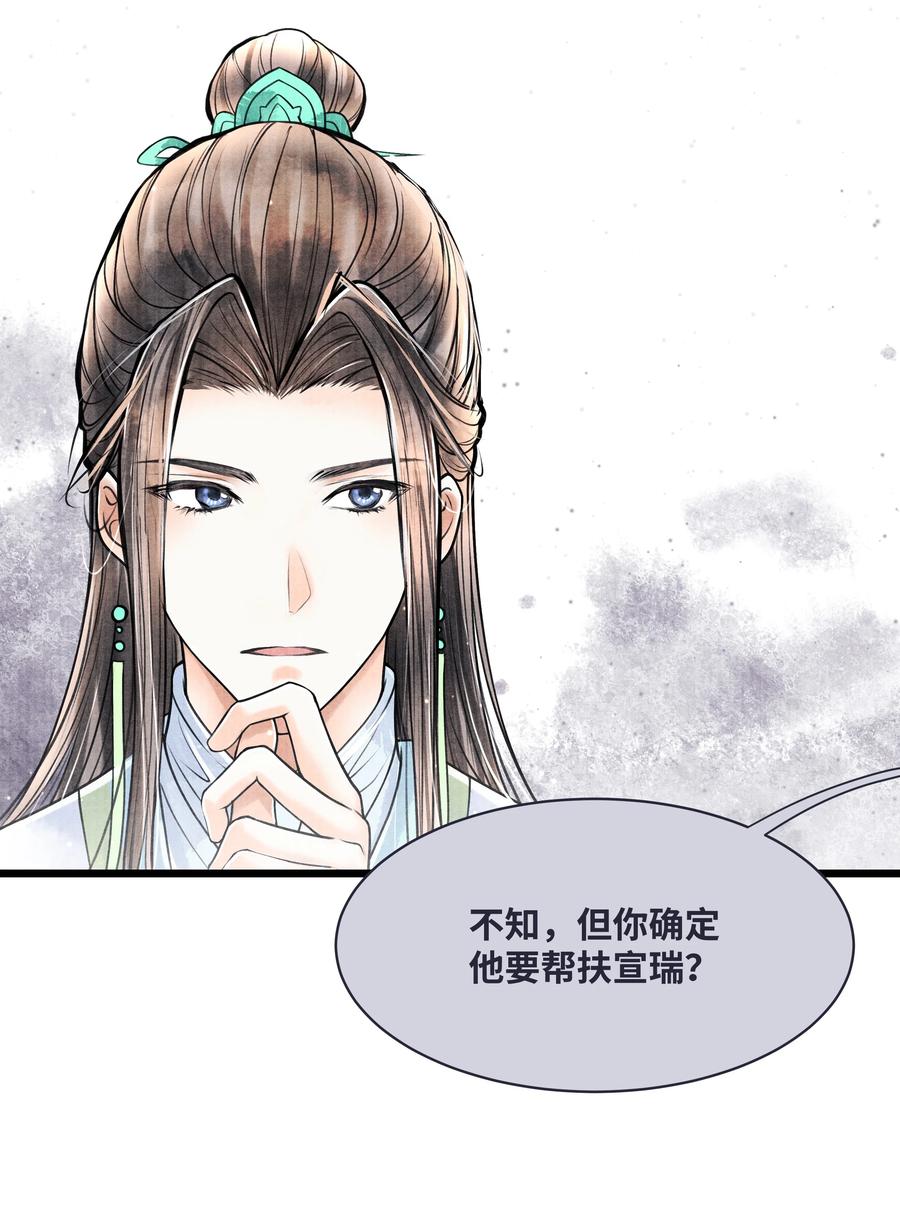 《当年万里觅封侯》071 他从什么时候开始…… 第18页