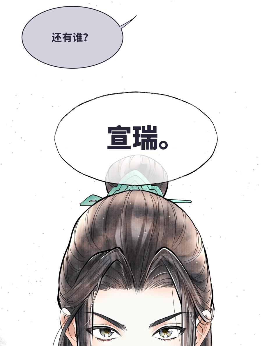 《当年万里觅封侯》071 他从什么时候开始…… 第14页