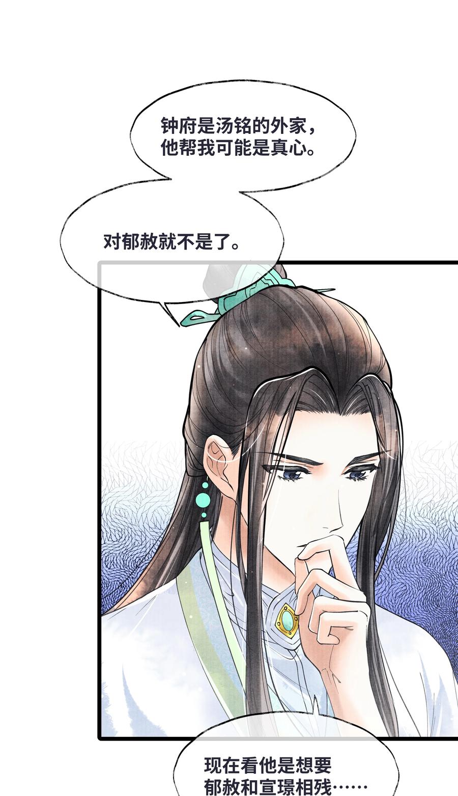 《当年万里觅封侯》071 他从什么时候开始…… 第12页