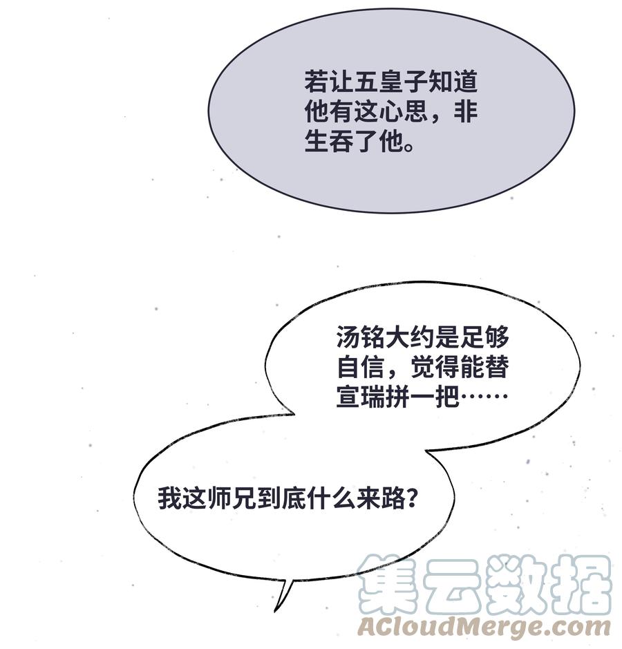 《当年万里觅封侯》071 他从什么时候开始…… 第17页