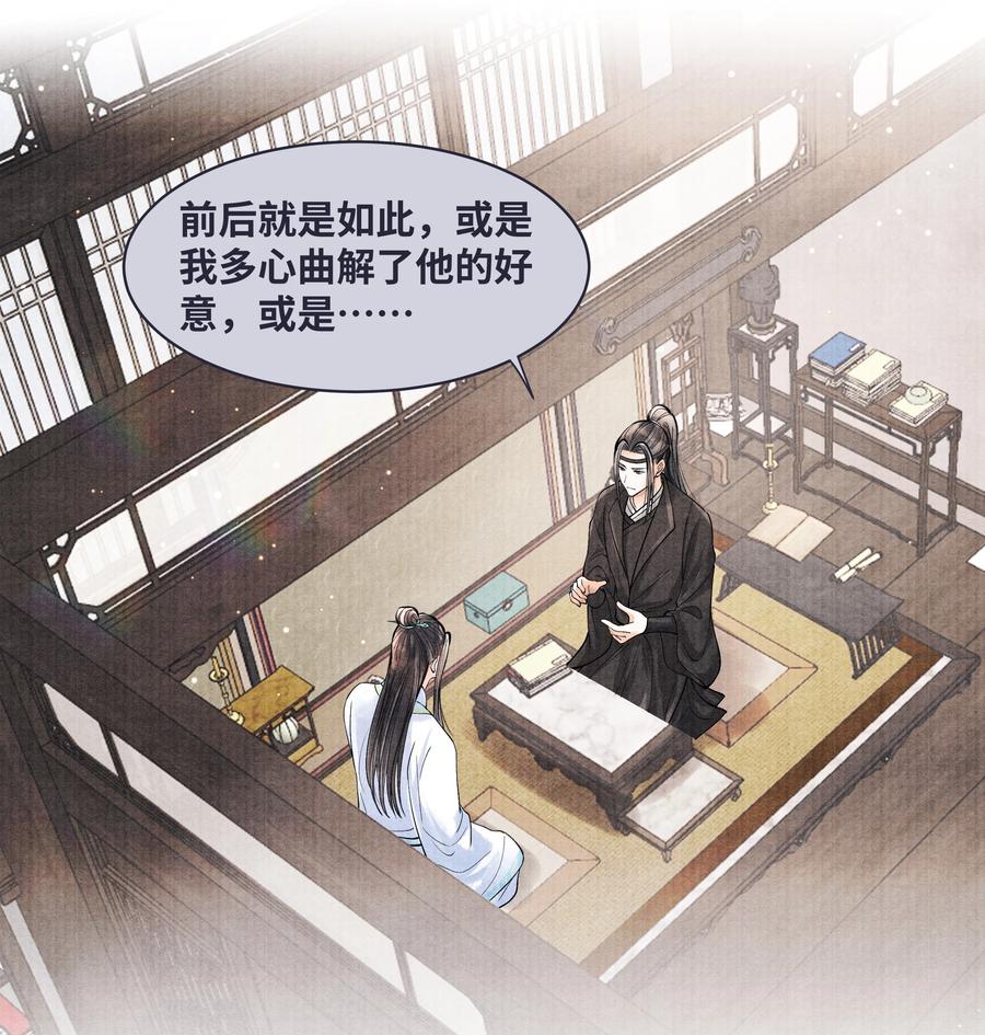 《当年万里觅封侯》071 他从什么时候开始…… 第8页