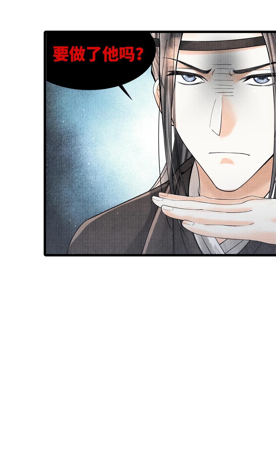 《当年万里觅封侯》071 他从什么时候开始…… 第10页