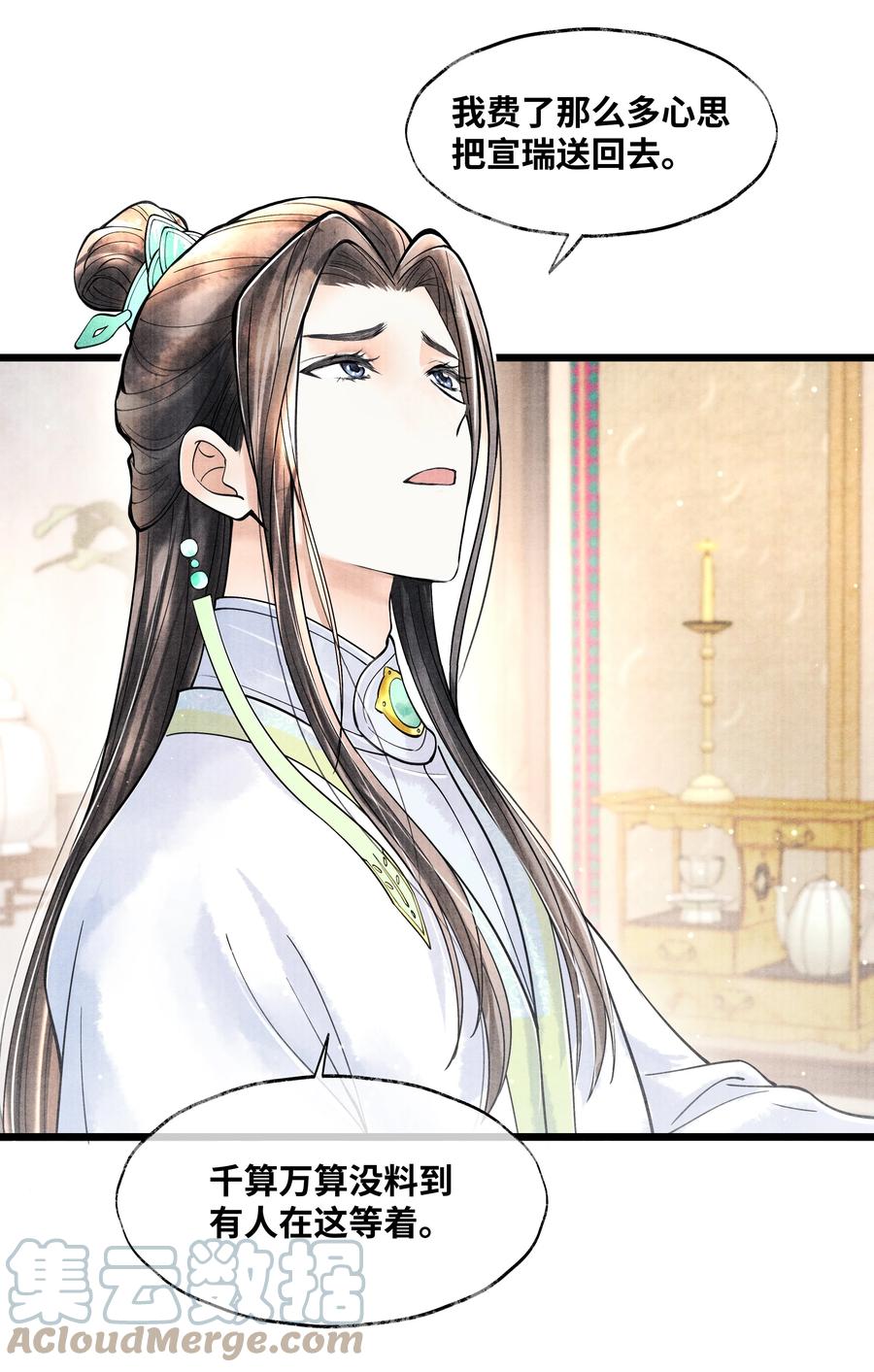 《当年万里觅封侯》071 他从什么时候开始…… 第21页