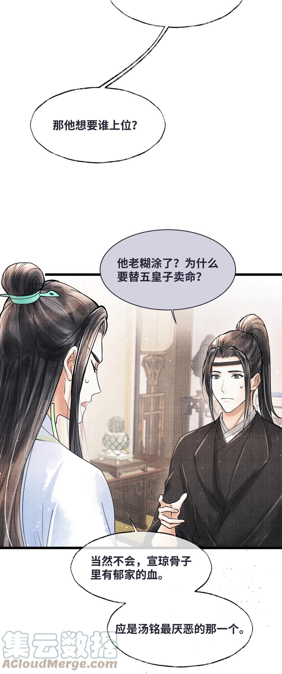 《当年万里觅封侯》071 他从什么时候开始…… 第13页