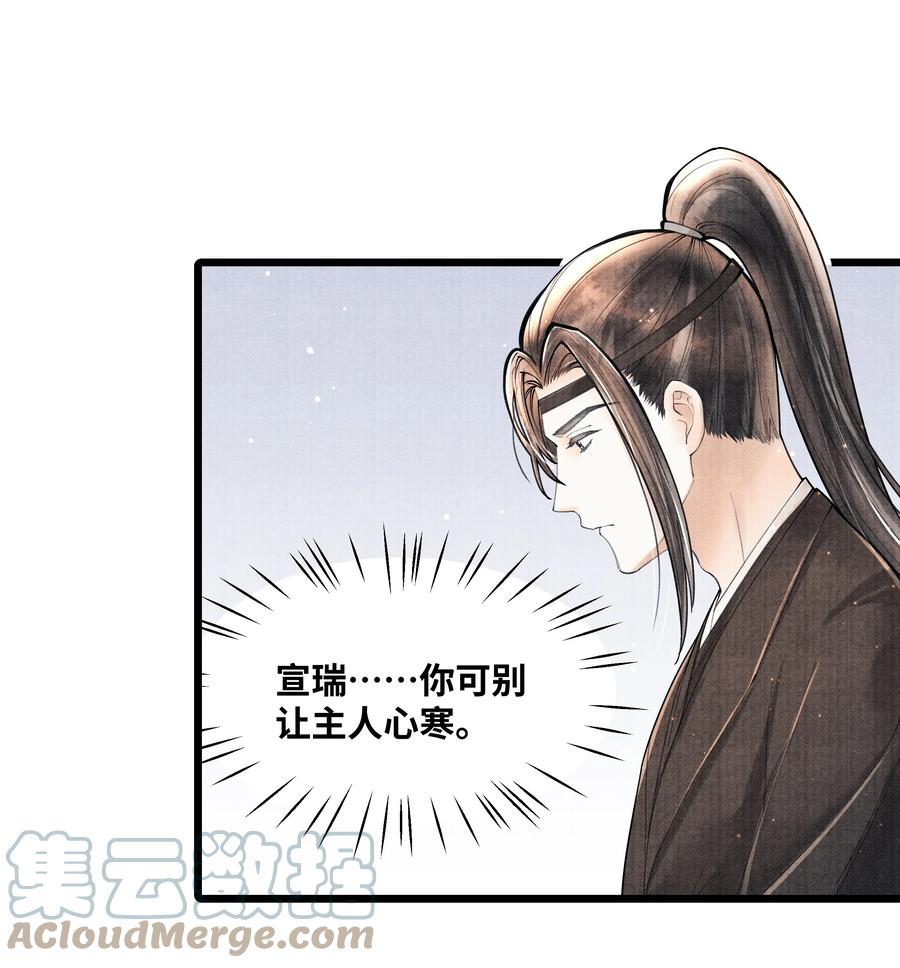 《当年万里觅封侯》071 他从什么时候开始…… 第25页